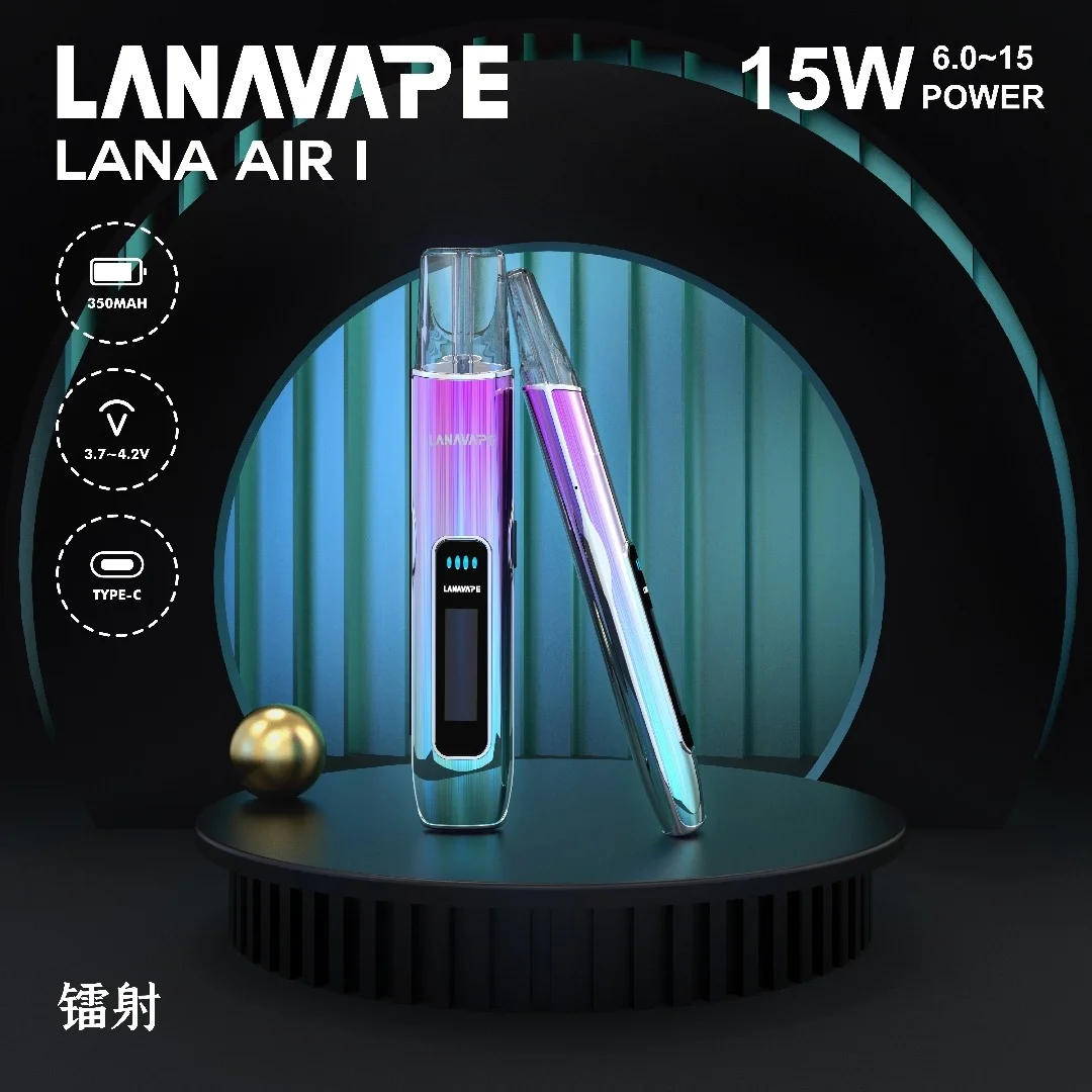 LANA Air 1 主機 | 15W 功率兩檔調節 · 智能顯示| LANAVAPE 台灣官網現貨